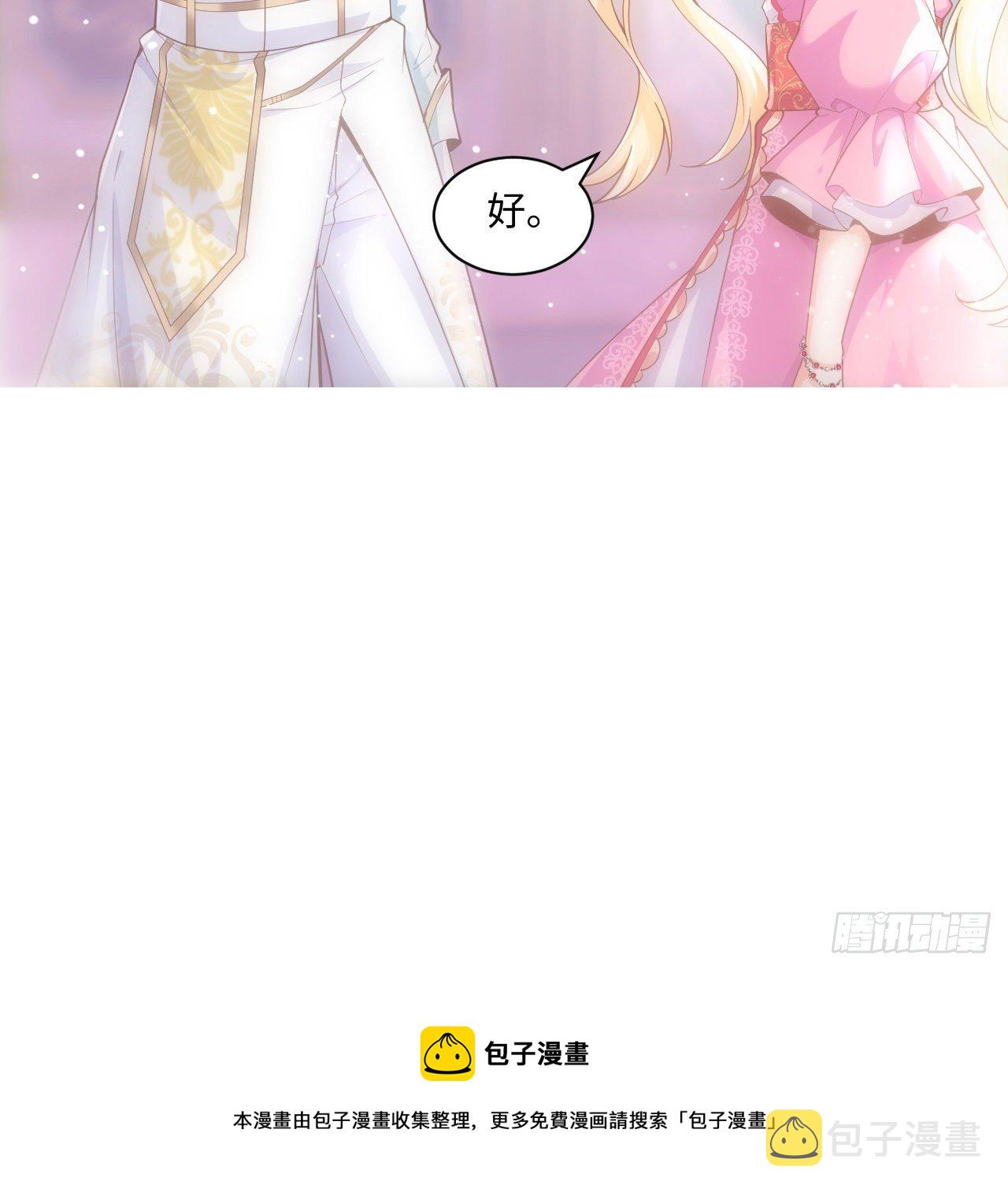 2话 三个怨种备胎36