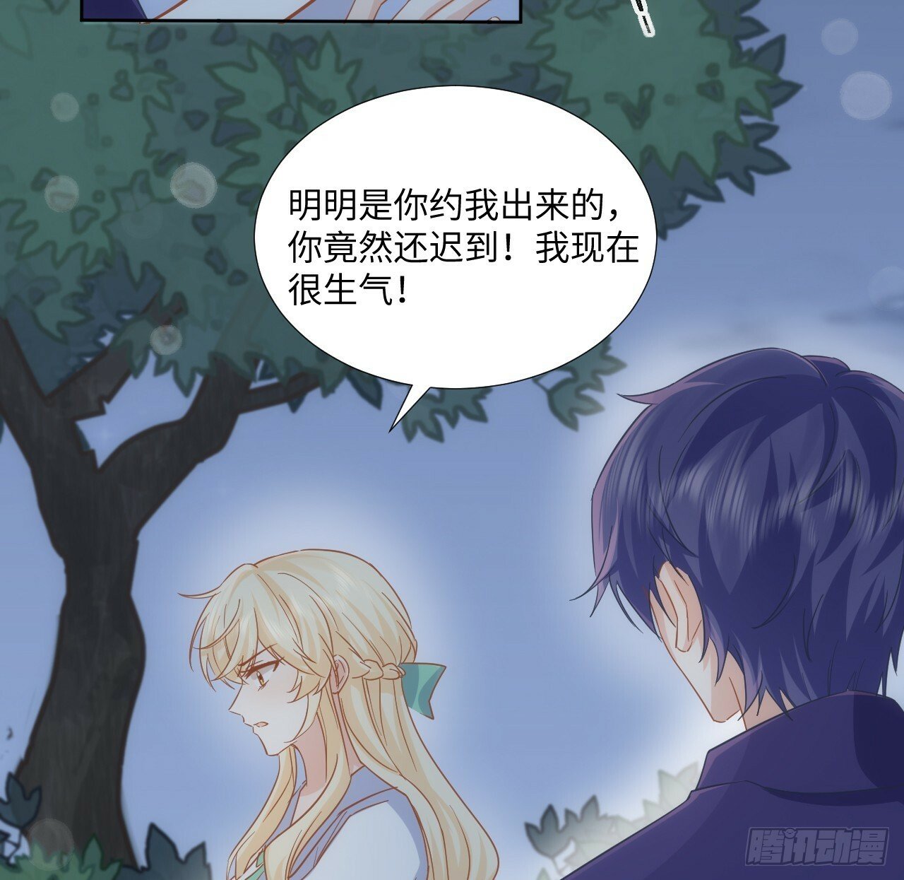 61话 霍尔斯的告白55