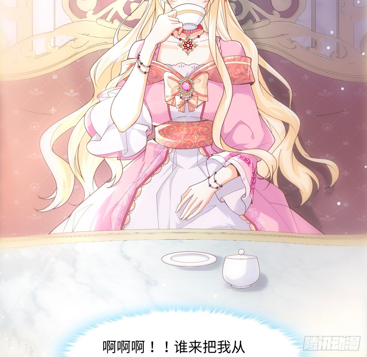 2话 三个怨种备胎3