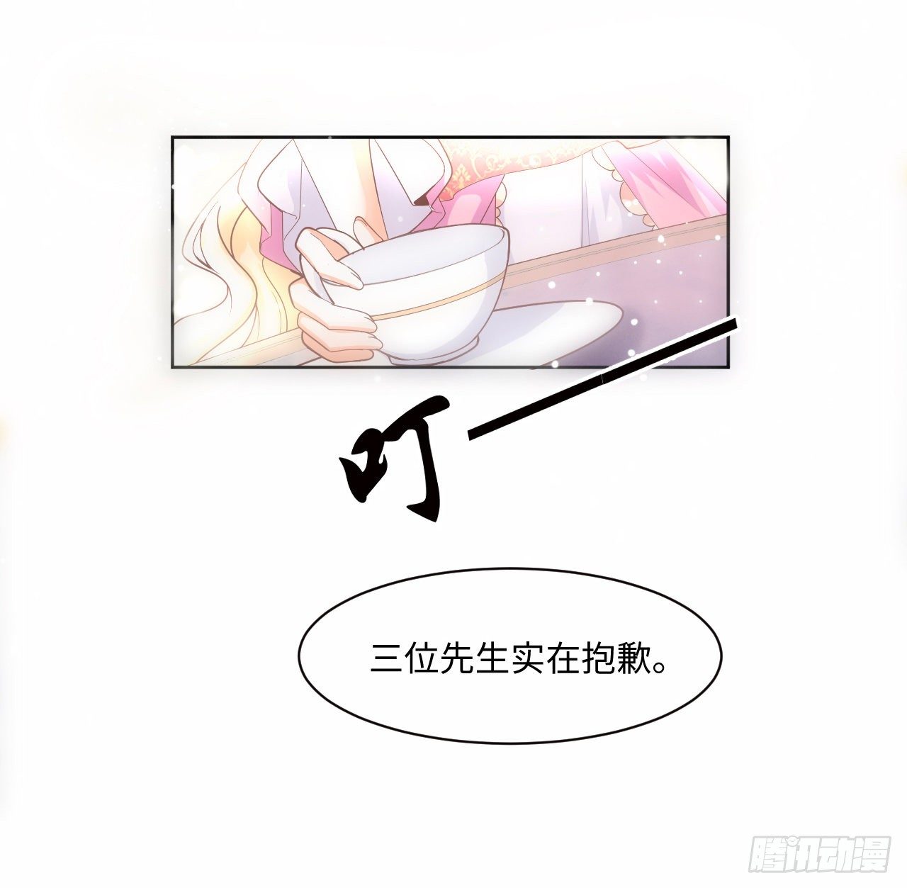2话 三个怨种备胎9