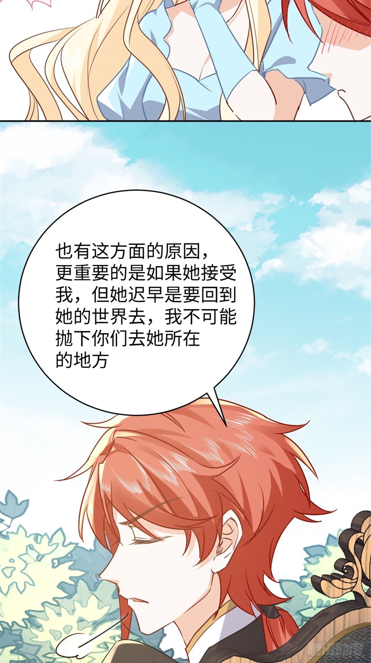 77话 苦肉计16