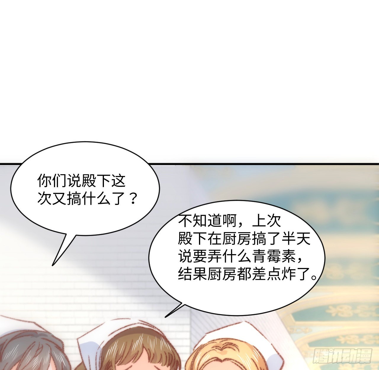 17话 骨科或伪骨科？31