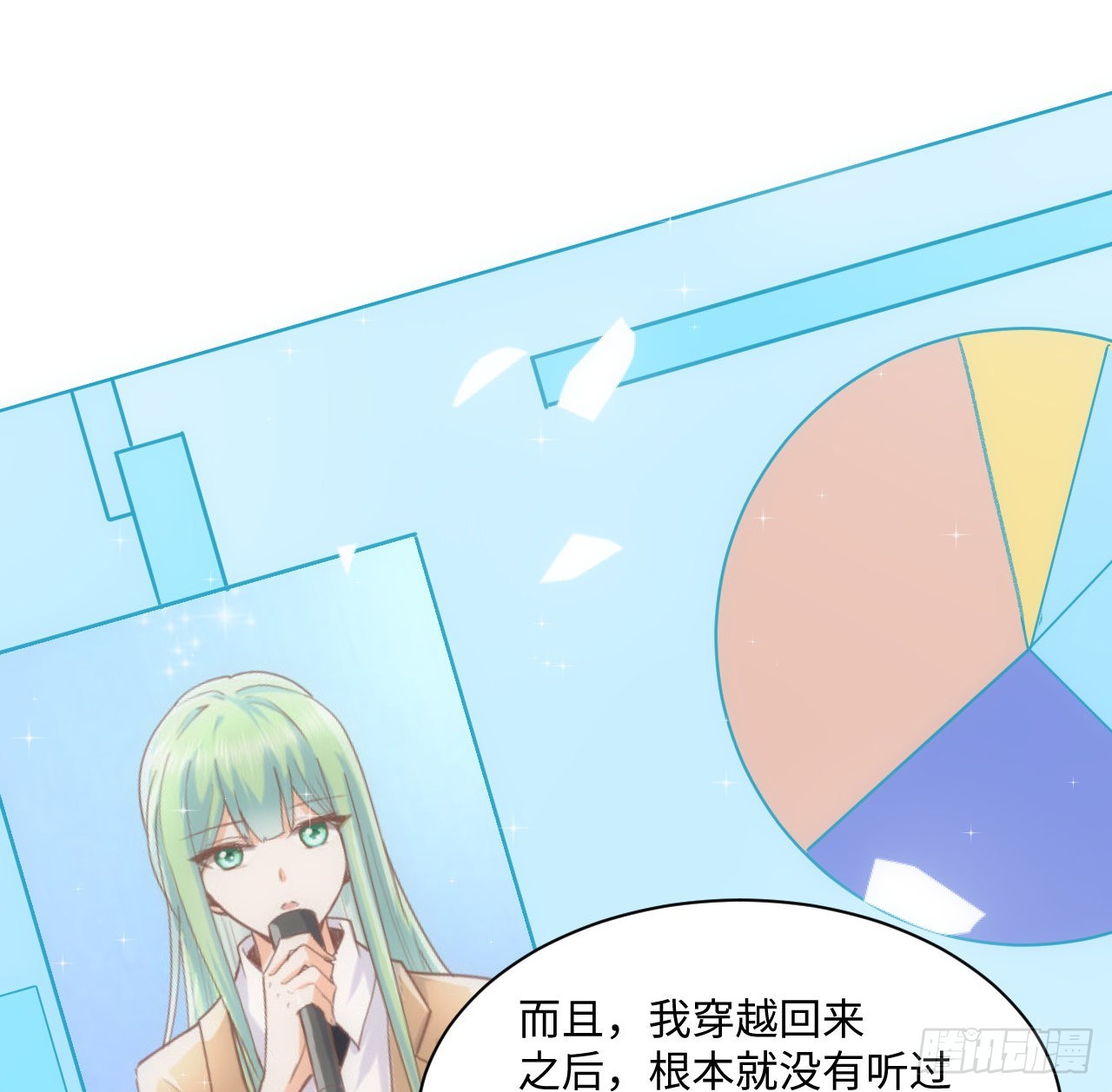 21话 我只会心疼姐姐38