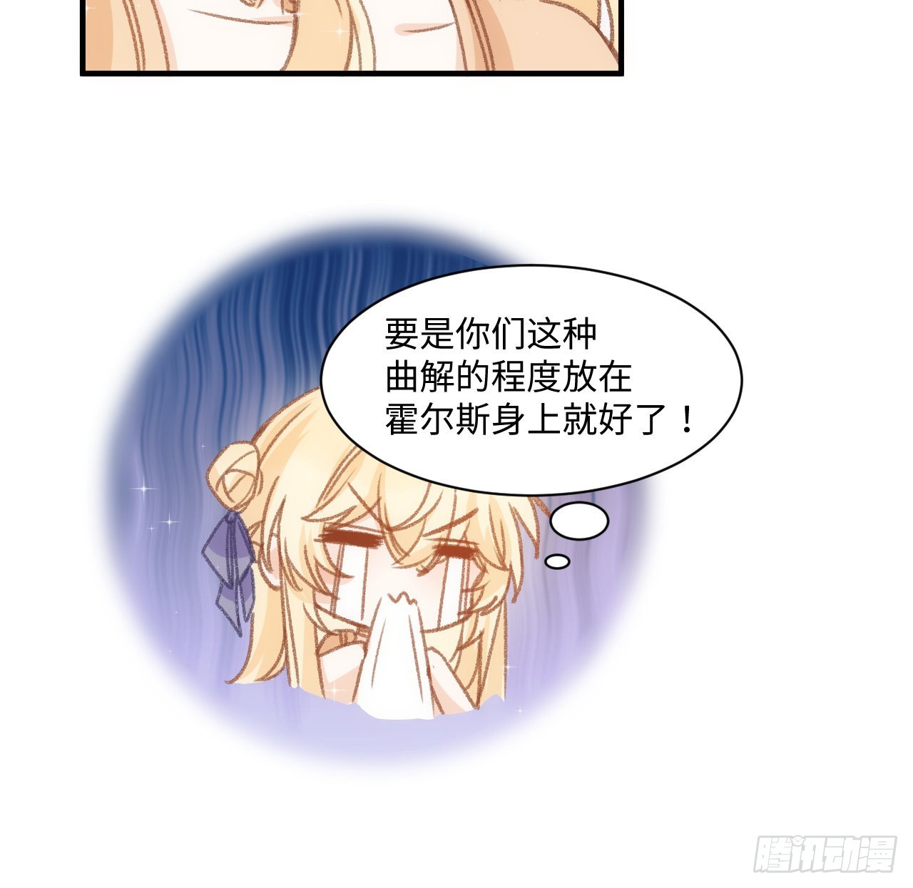 21话 我只会心疼姐姐76
