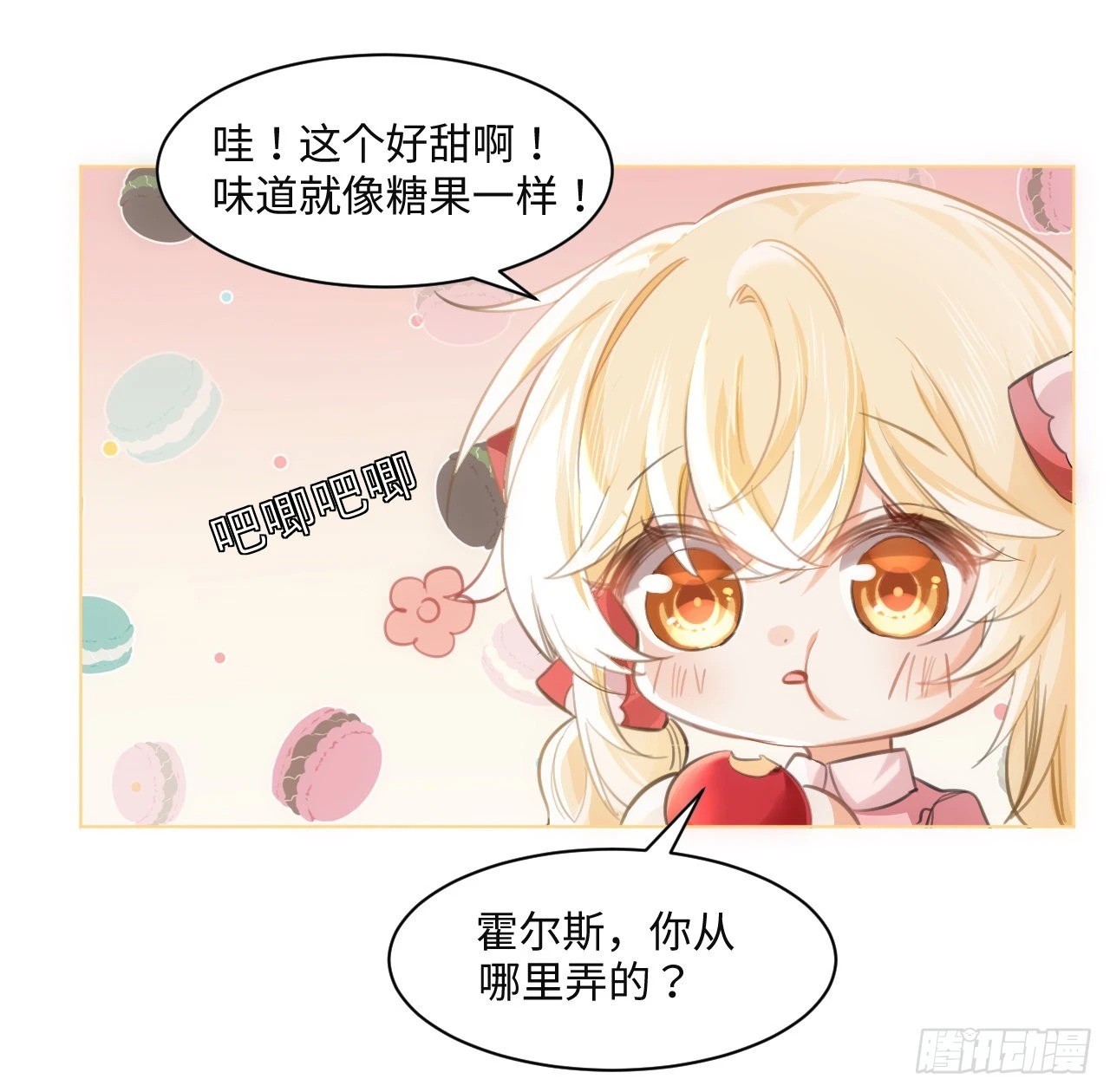 9话 霍尔斯，一辈子26