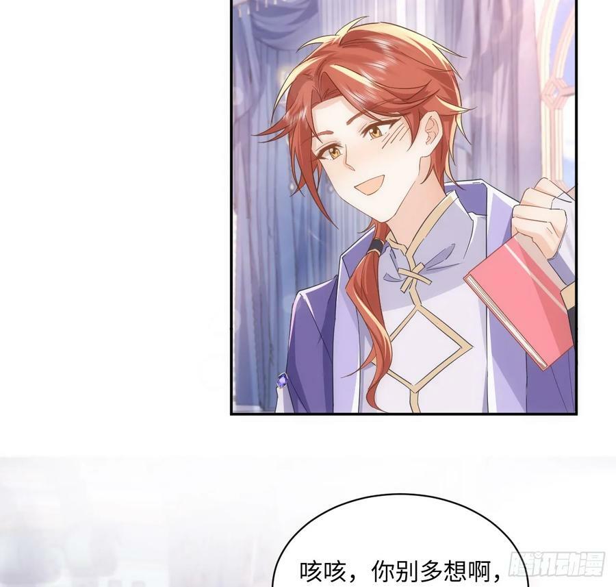 49话 霍尔斯没有喜欢的人？4