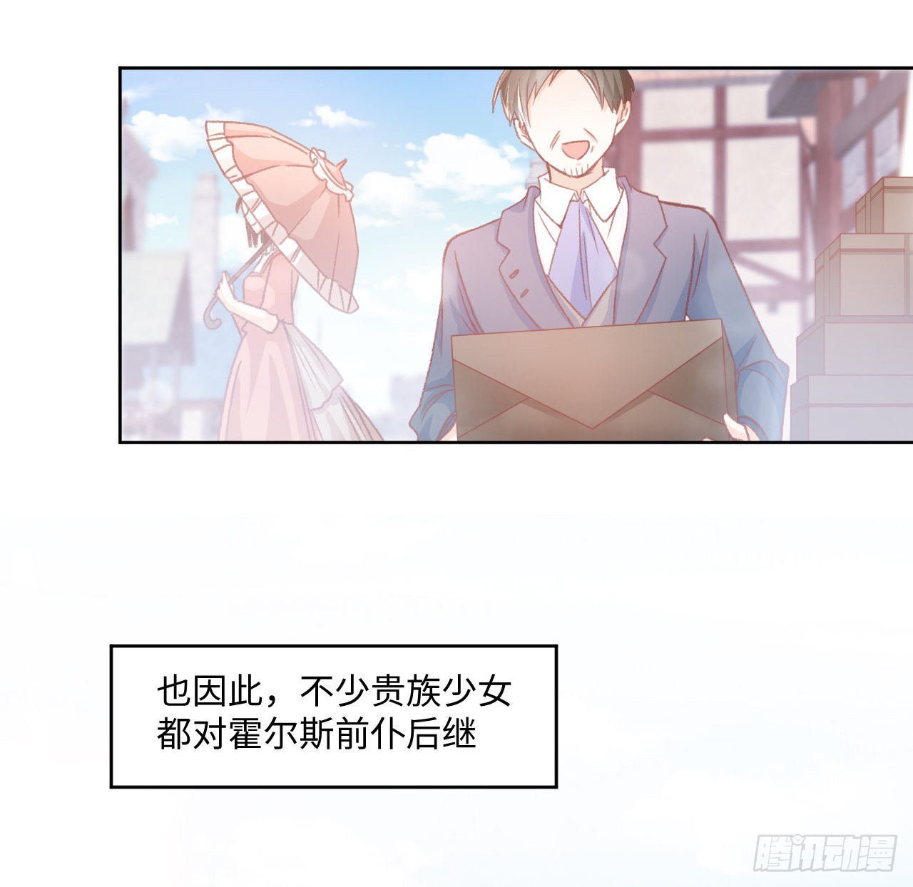24话 霍尔斯的直男27