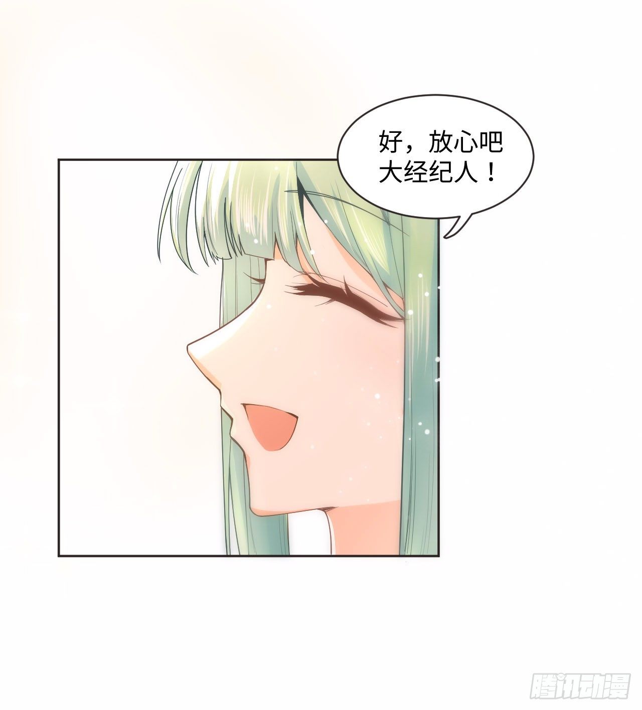 1话 奥菲娅公主33