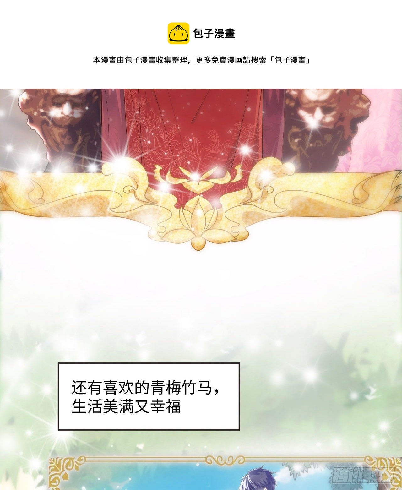 1话 奥菲娅公主44