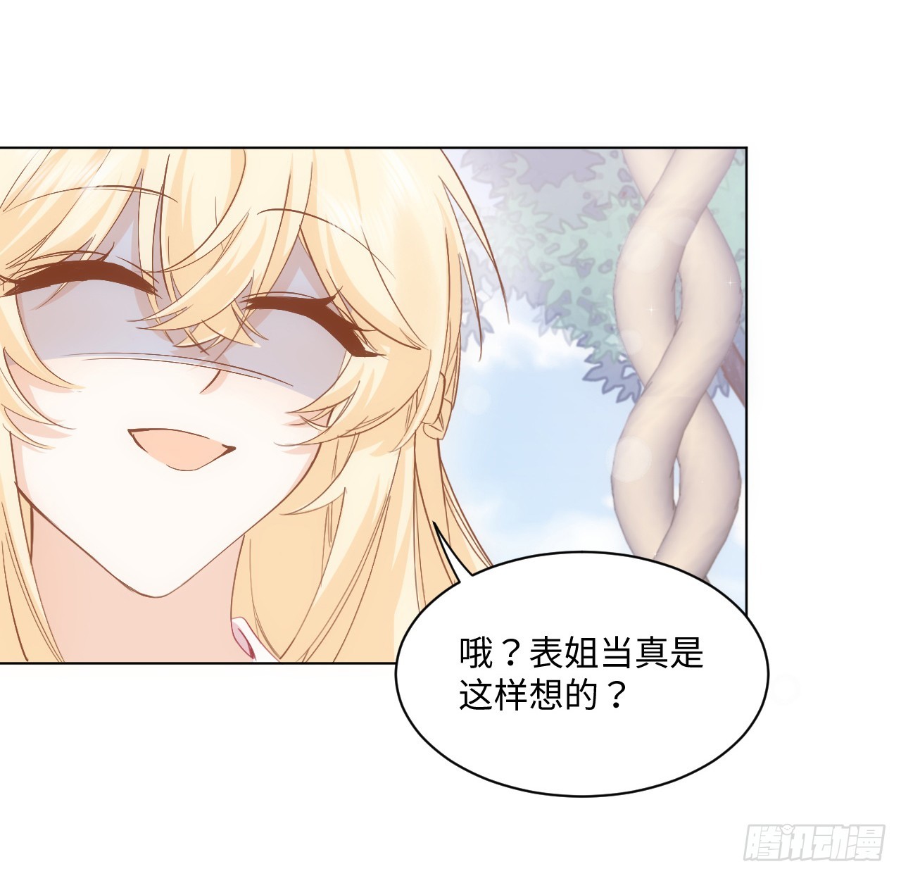 37话 这就是反差萌么？70