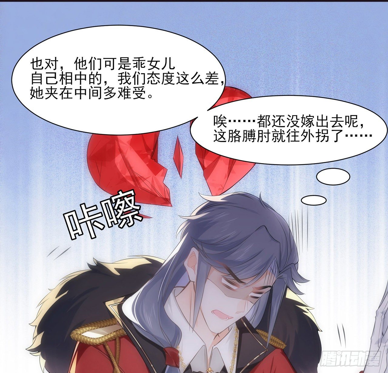 3话 时隔三年的重逢29