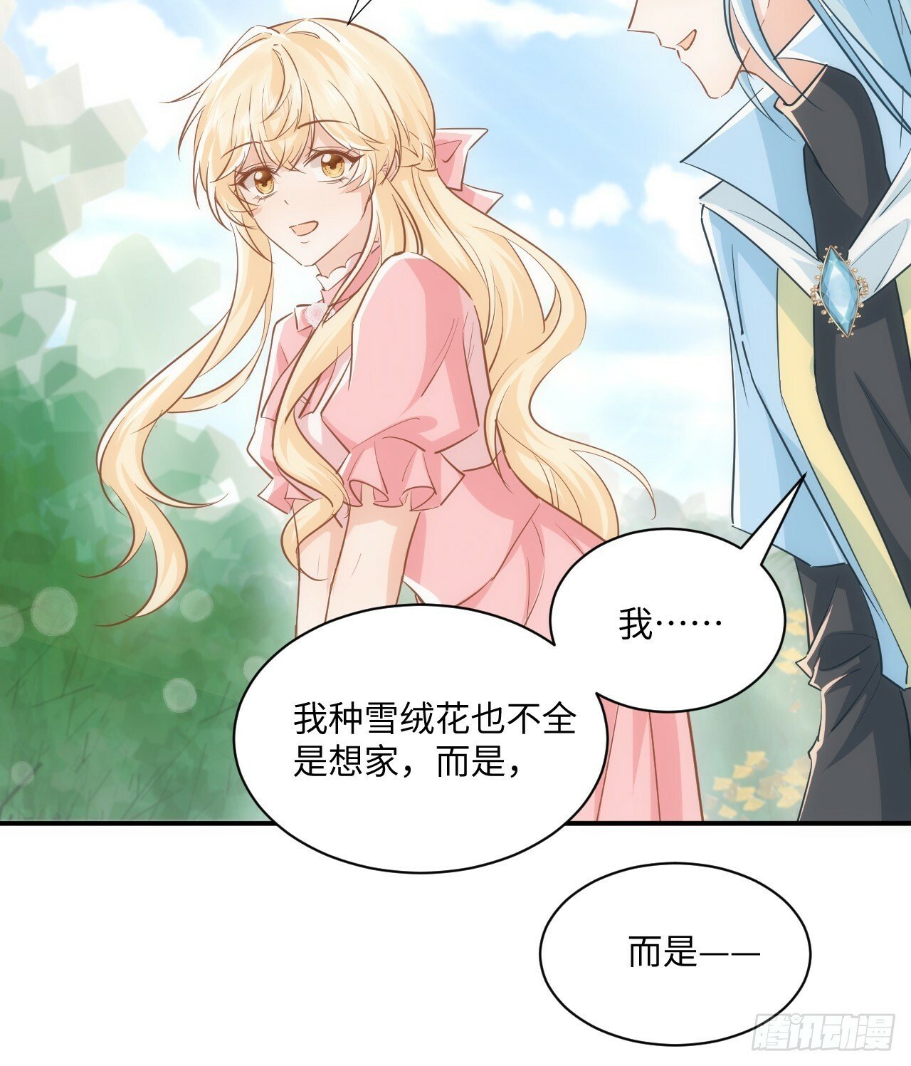 59话 撮合17