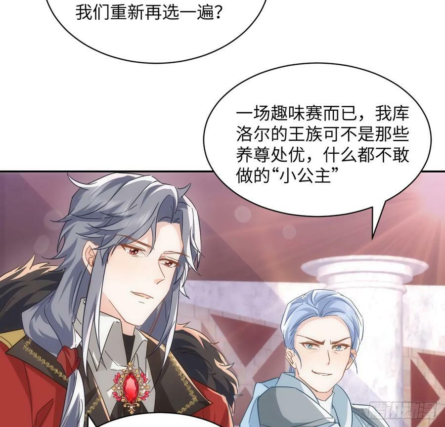 53话 不如来一场趣味赛？56