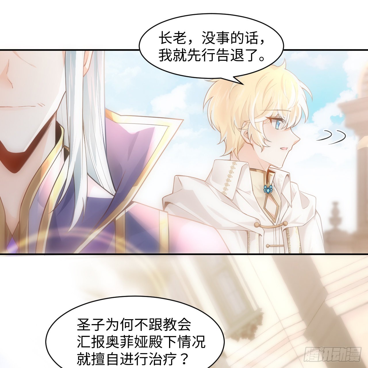 7话 弟弟是个白切黑！79
