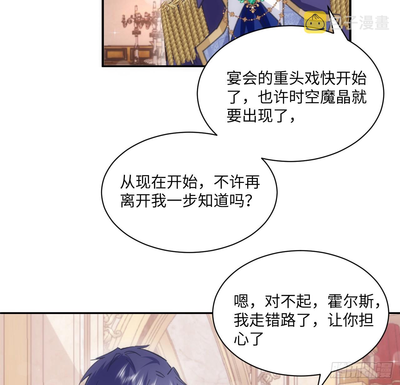 40话 原来是误会？66