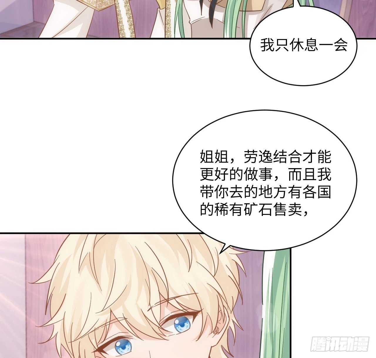 58话 进展55