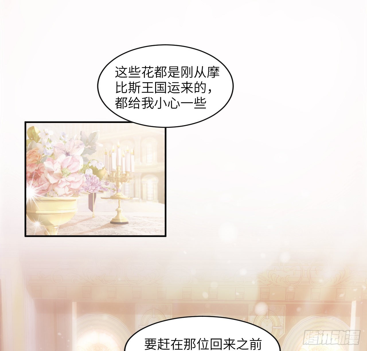 7话 弟弟是个白切黑！88