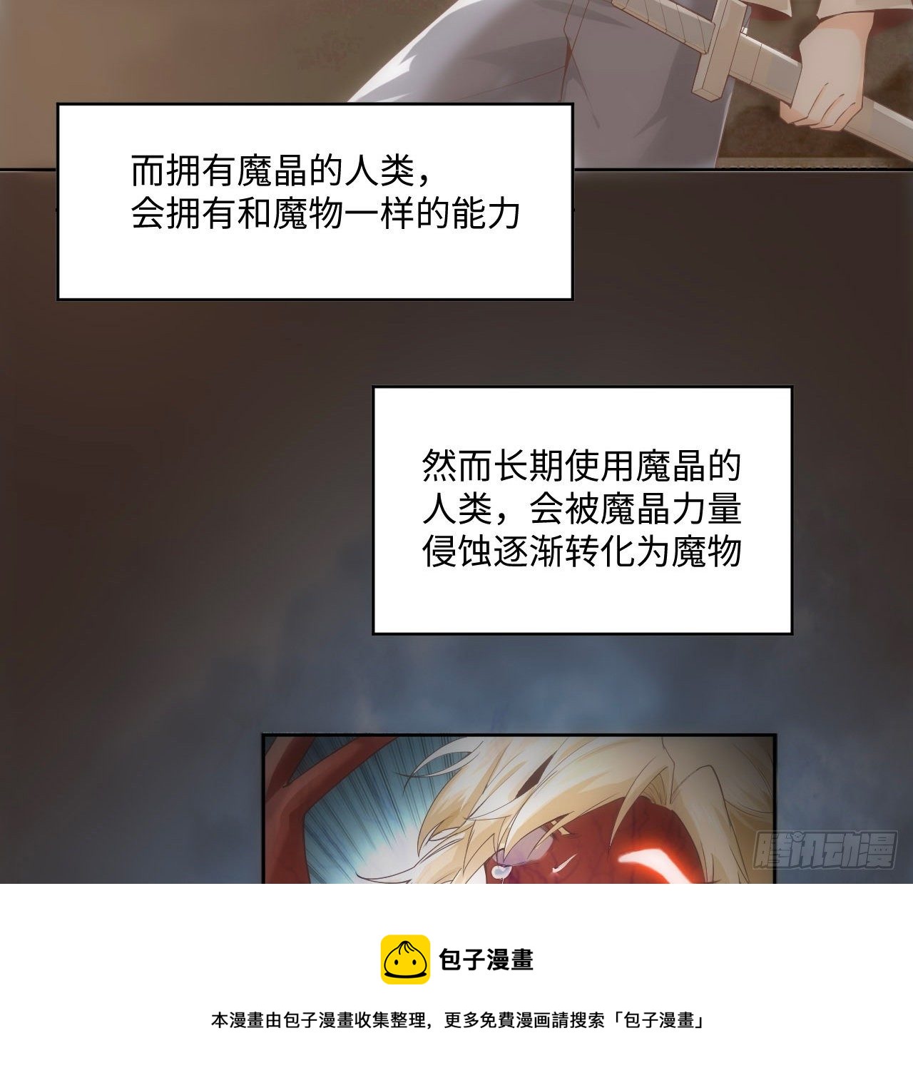 2话 三个怨种备胎56