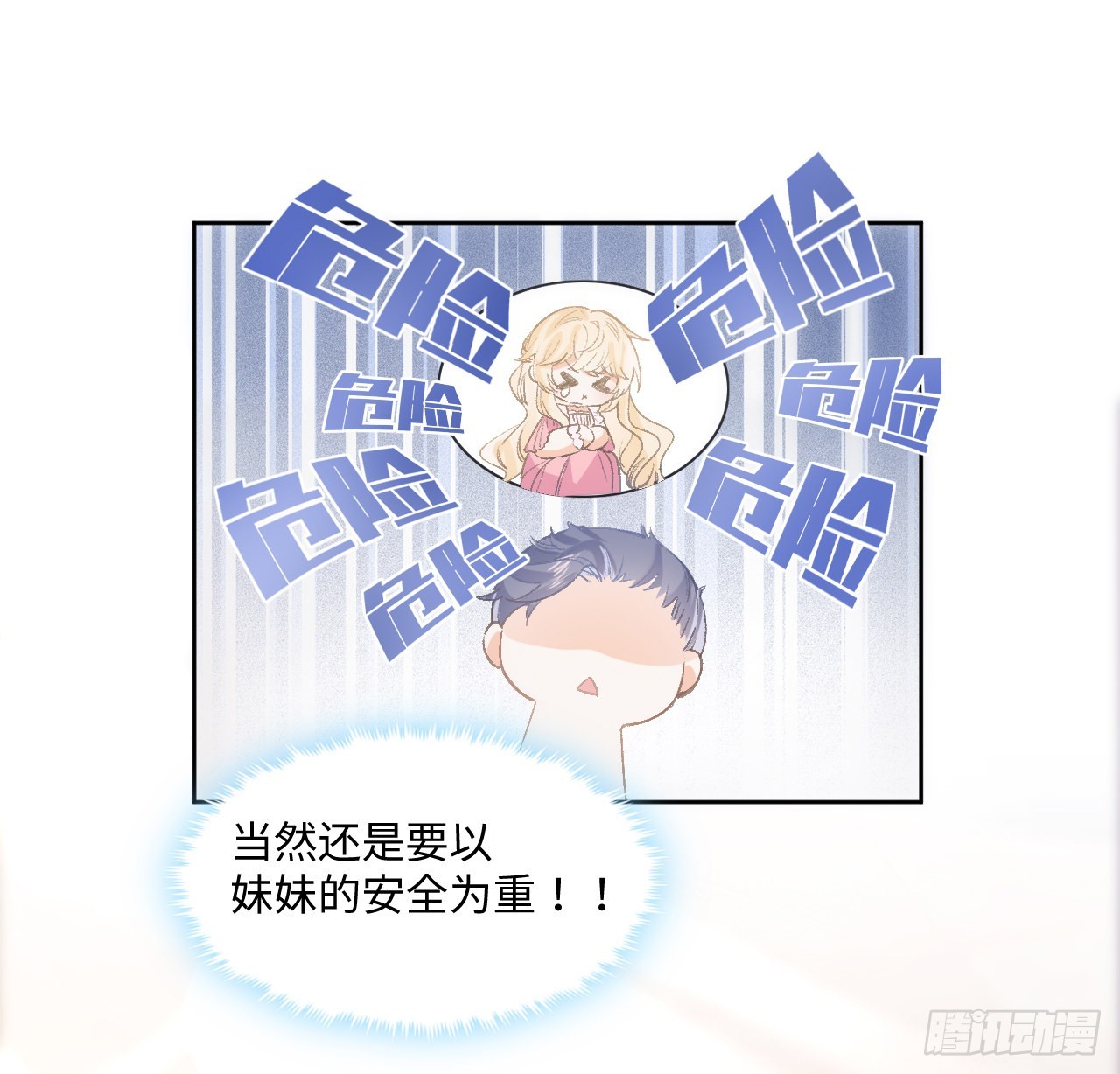 12话 当然要以妹妹为重！59