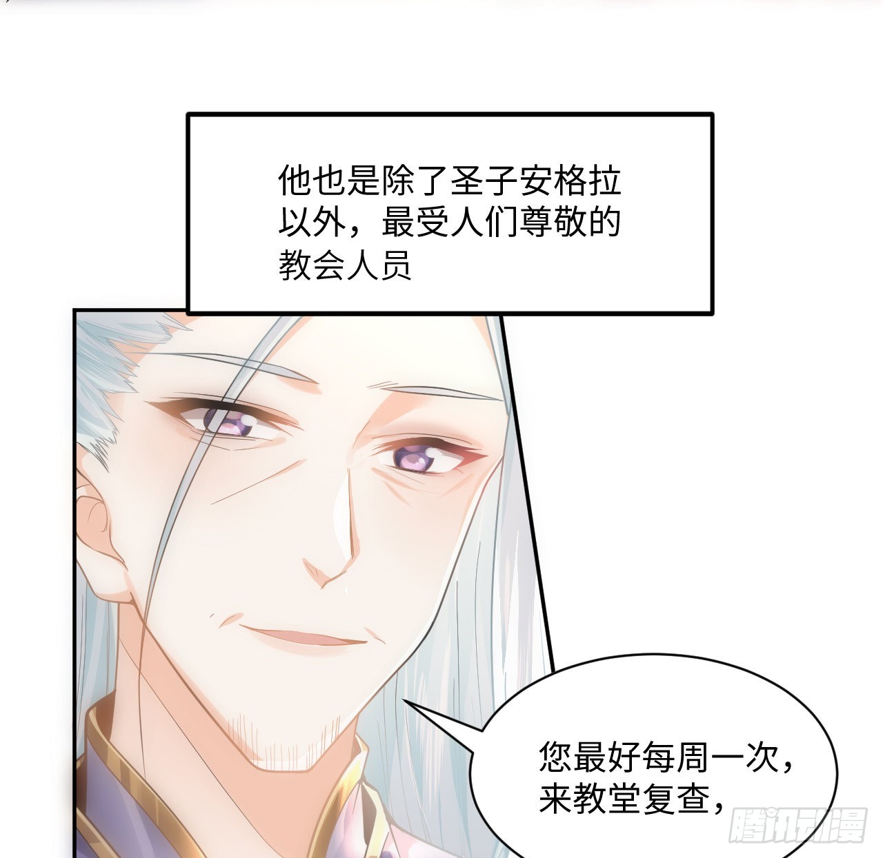 7话 弟弟是个白切黑！71