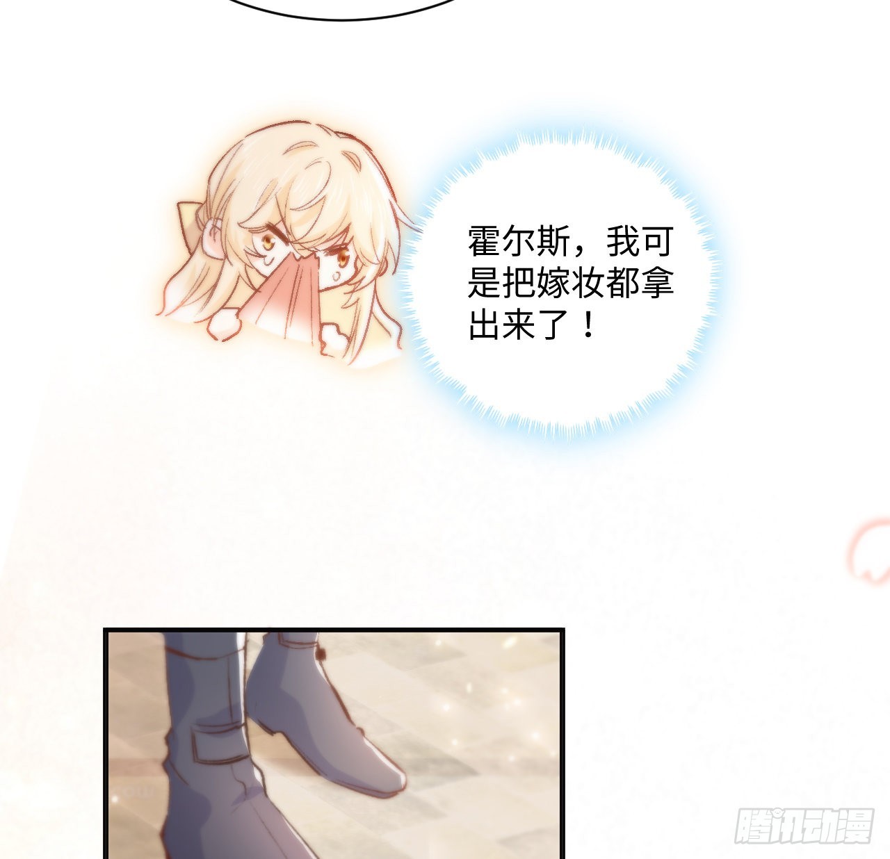 16话 是不是有一点喜欢我？77