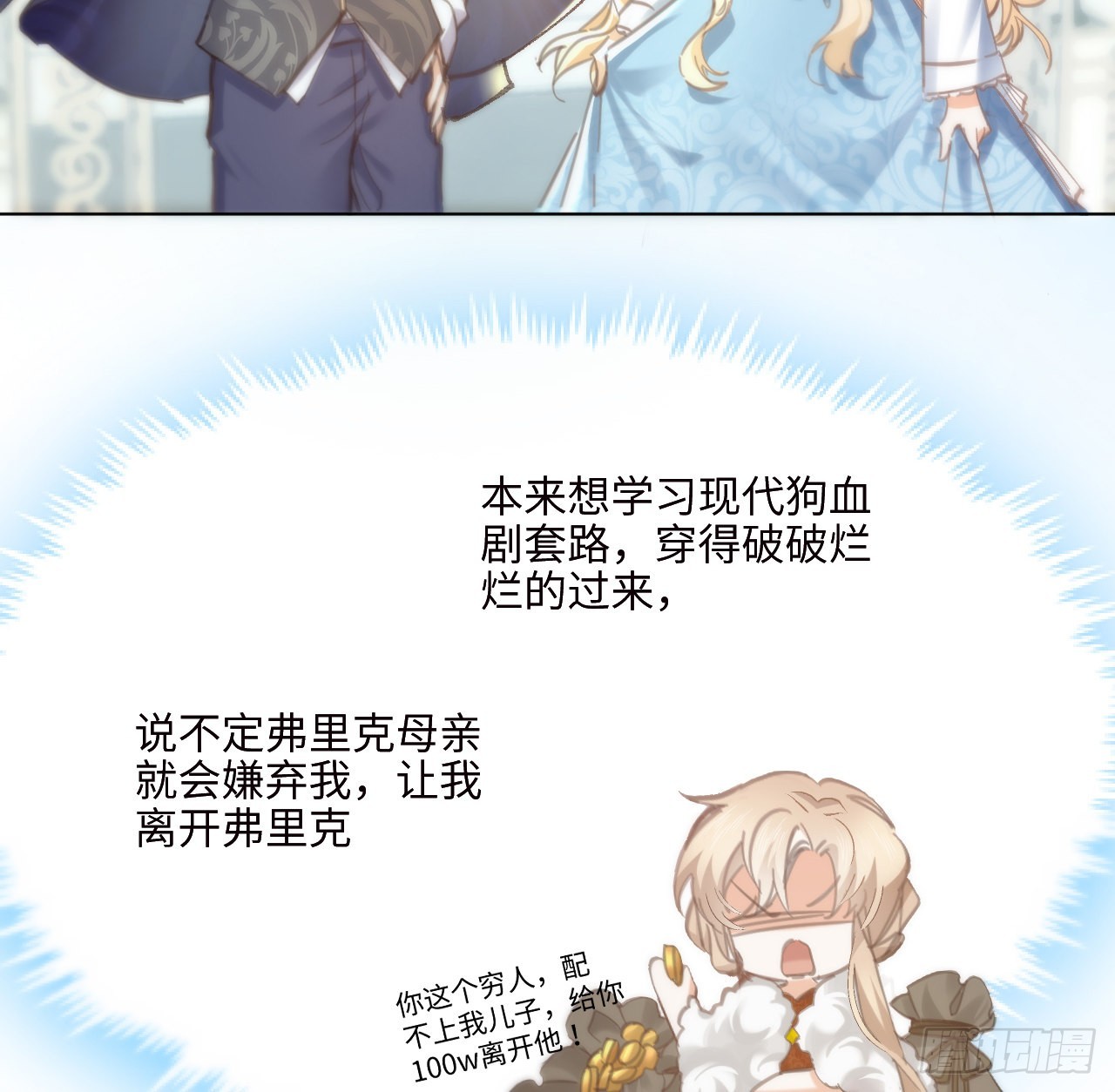 10话 弗里克一家2