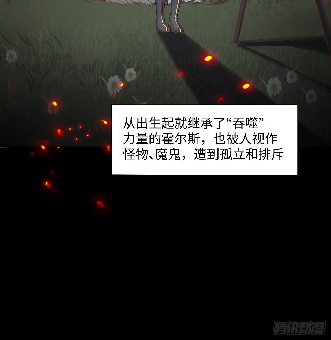 4话 霍尔斯的力量54
