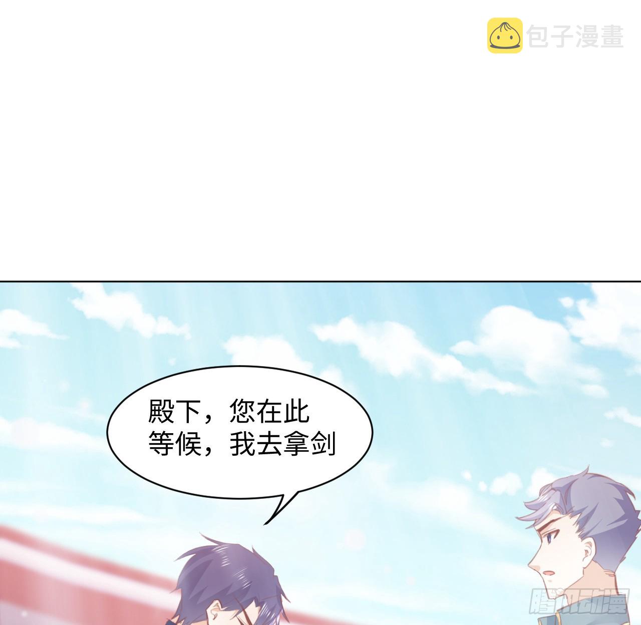 32话 你也配跟奥菲娅比？85