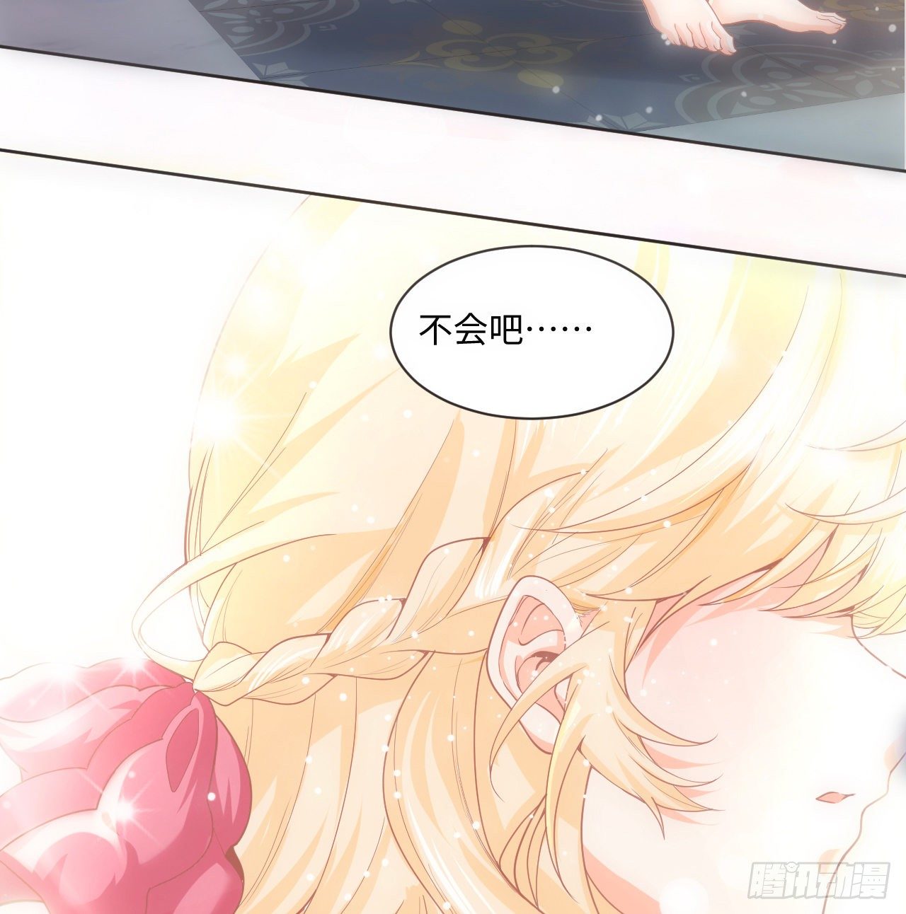 1话 奥菲娅公主74