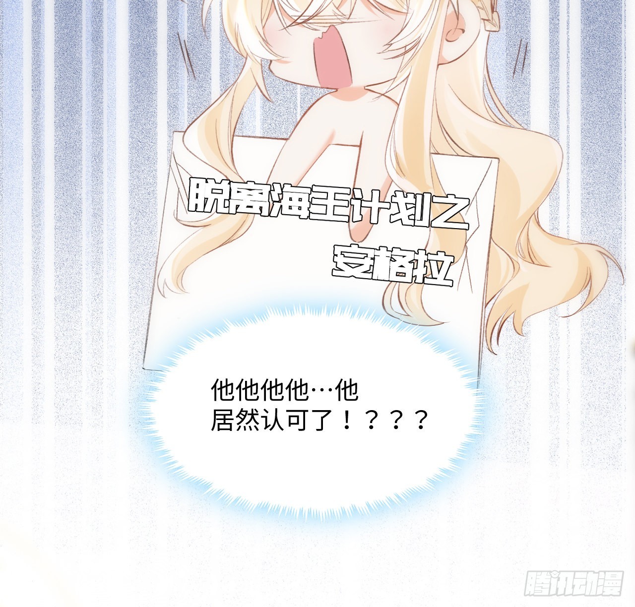 14话 奇怪的安格拉34