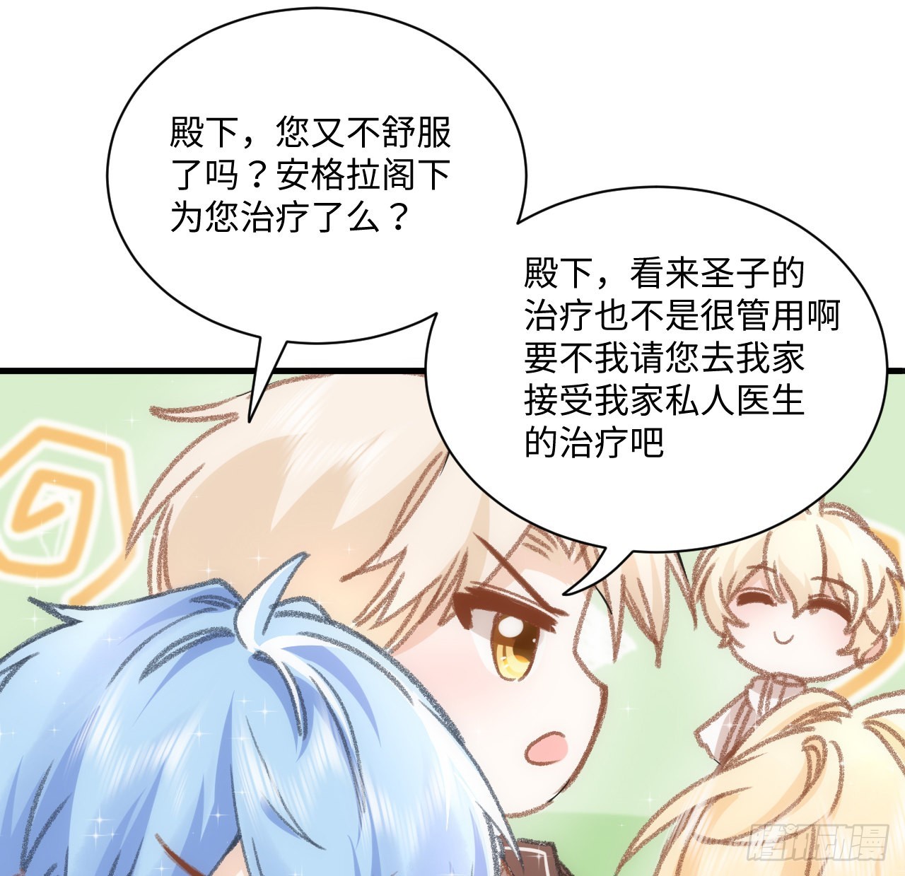 21话 我只会心疼姐姐53
