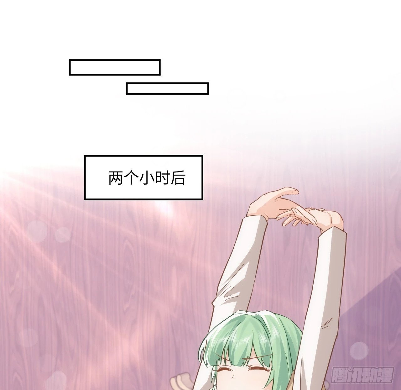 58话 进展52