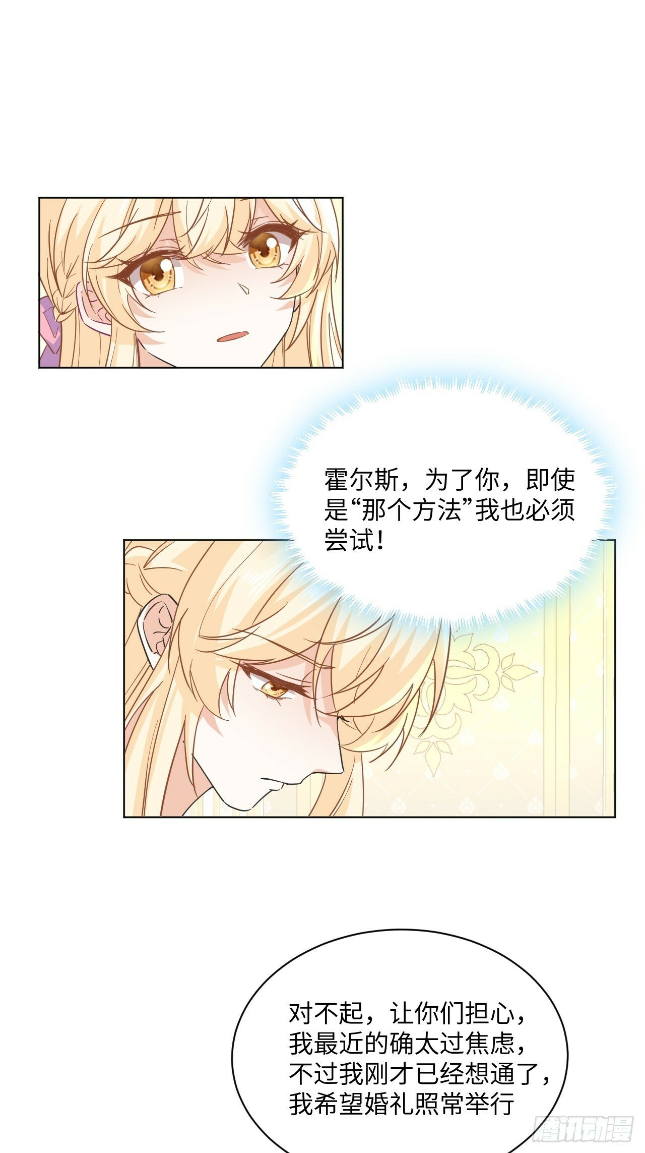 62话  幸好只是一场梦36