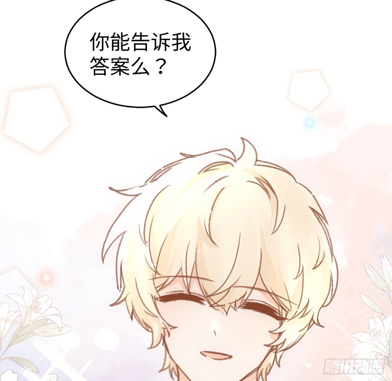 20话 他长得最好看102