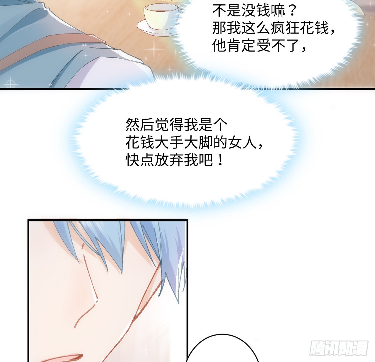11话 脑子不太聪明的卡罗尔？49