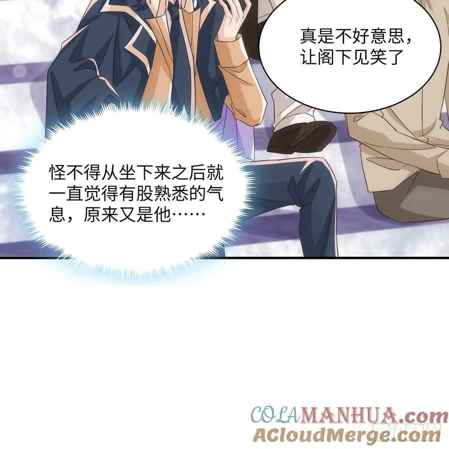 53话 不如来一场趣味赛？9