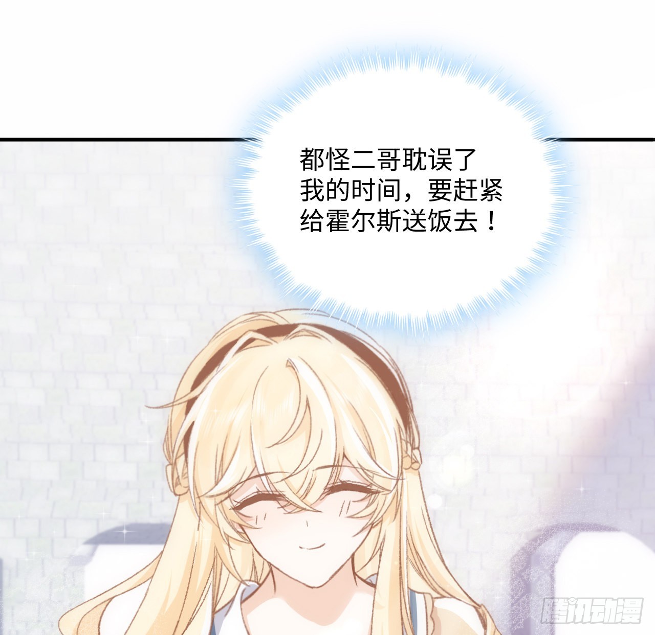 18话 奥菲娅牌便当14