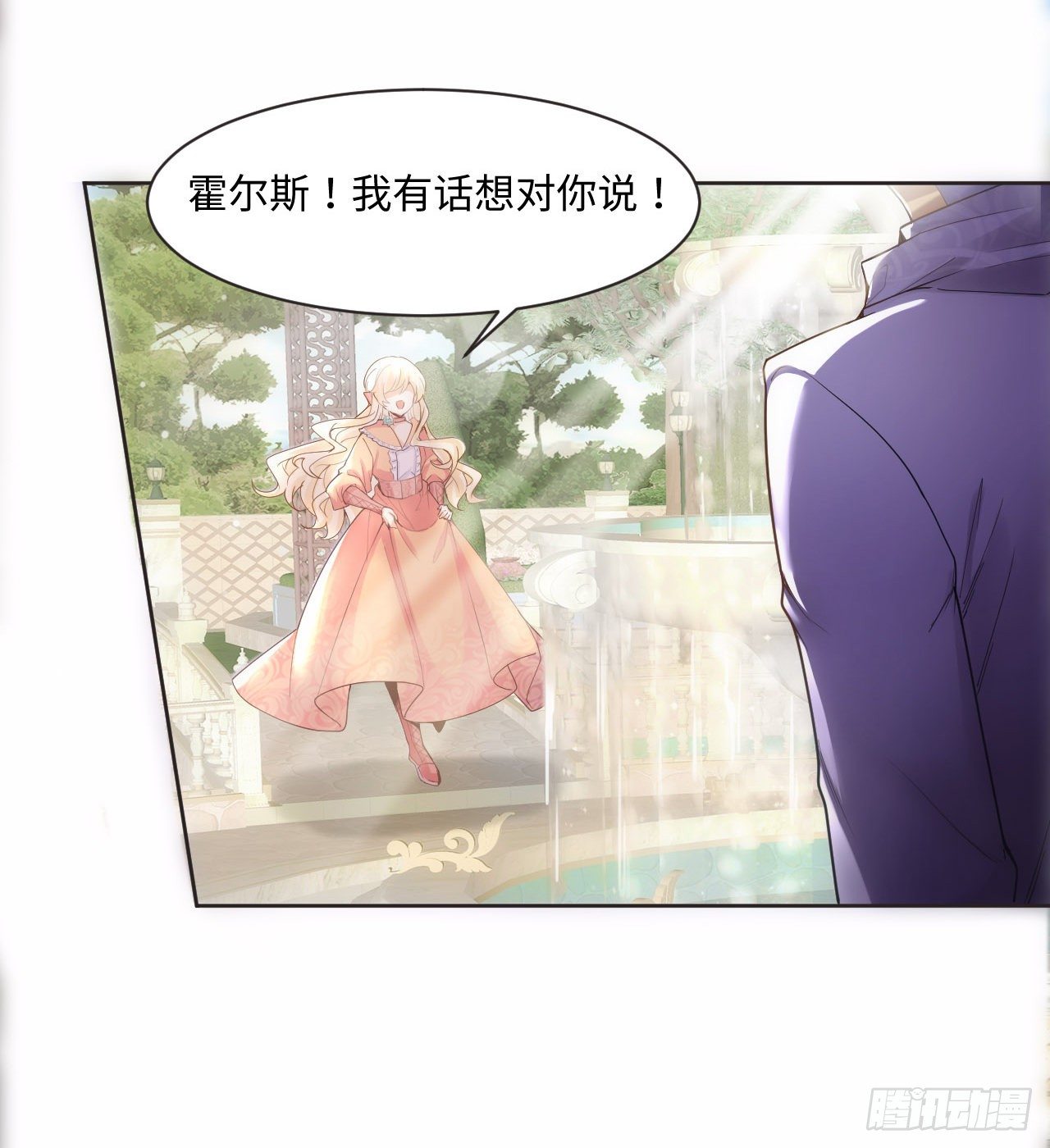 1话 奥菲娅公主7