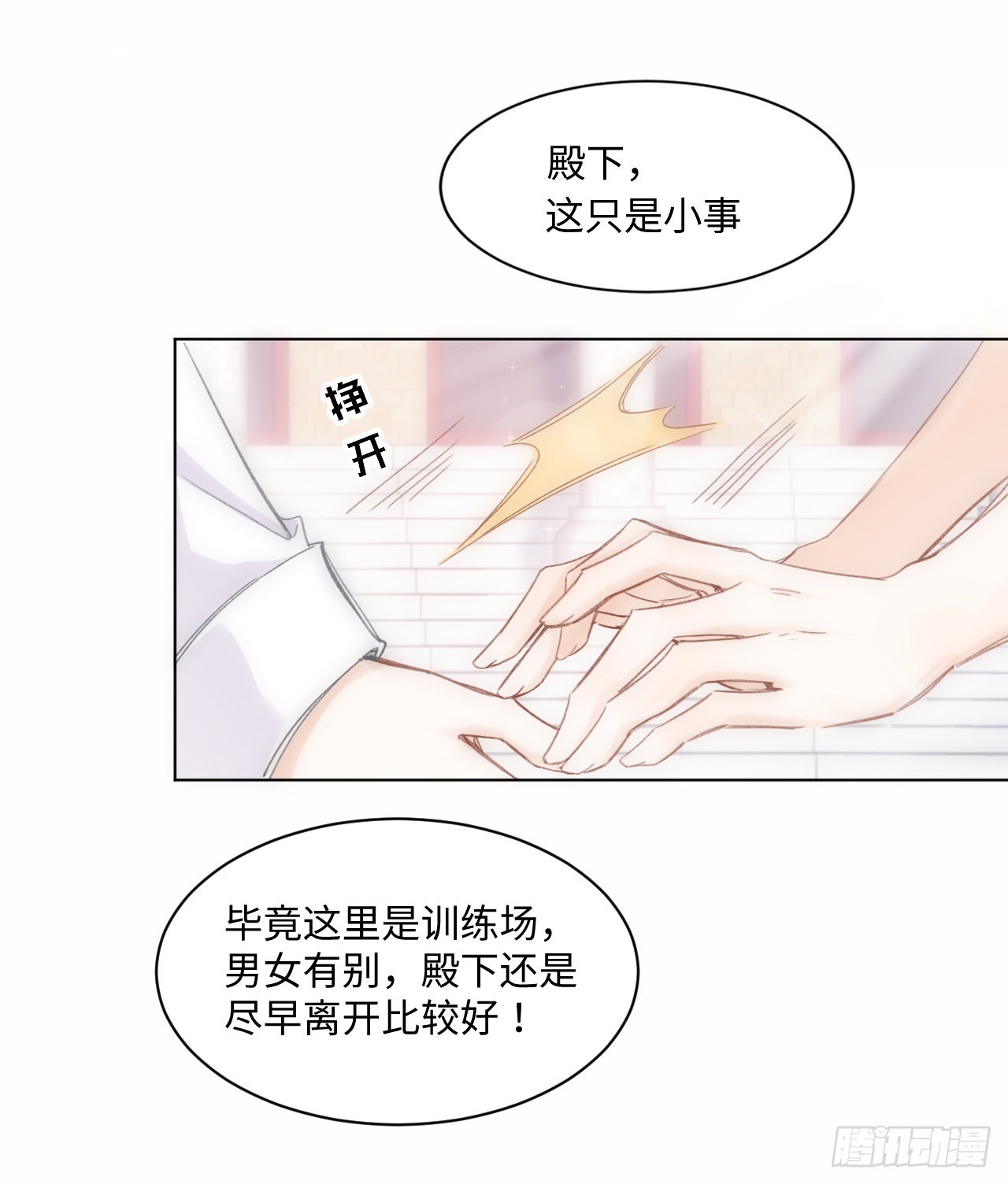 15话 魅力buff？49