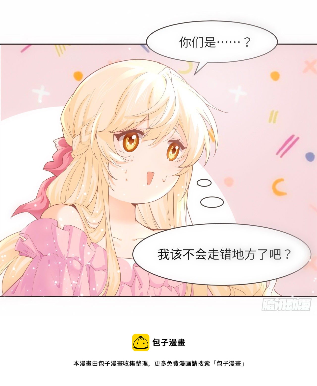 1话 奥菲娅公主96