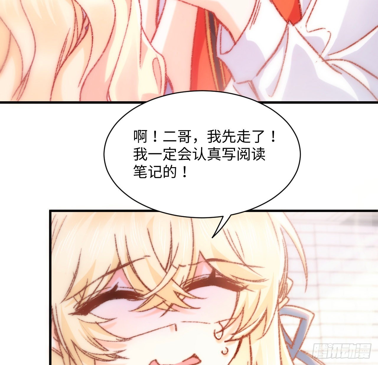 17话 骨科或伪骨科？74