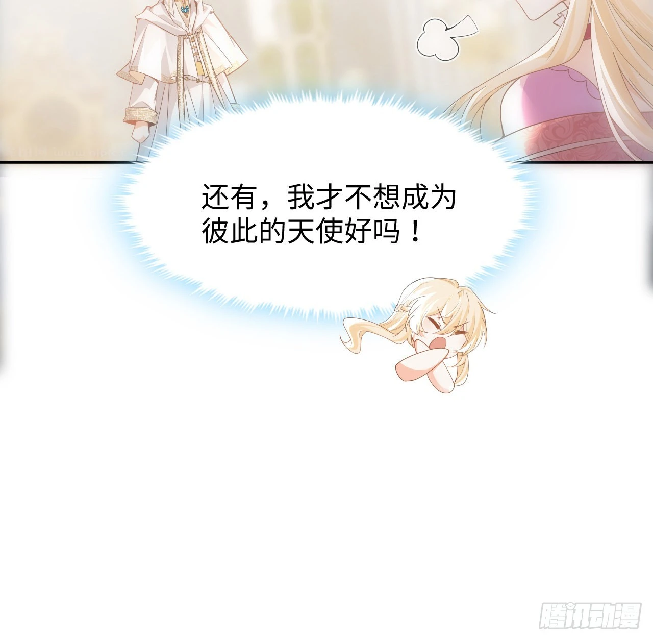 7话 弟弟是个白切黑！38