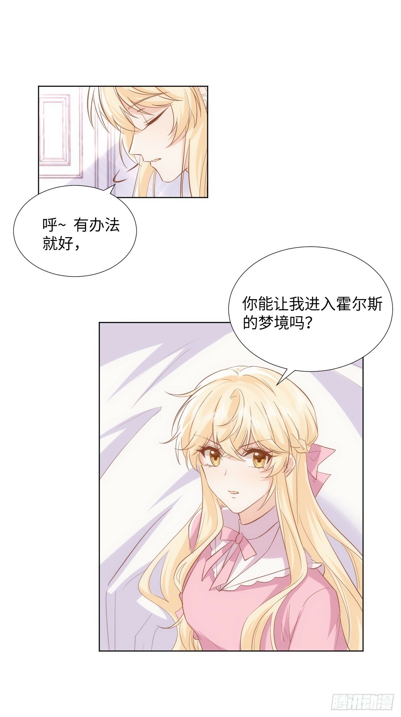 62话  幸好只是一场梦4