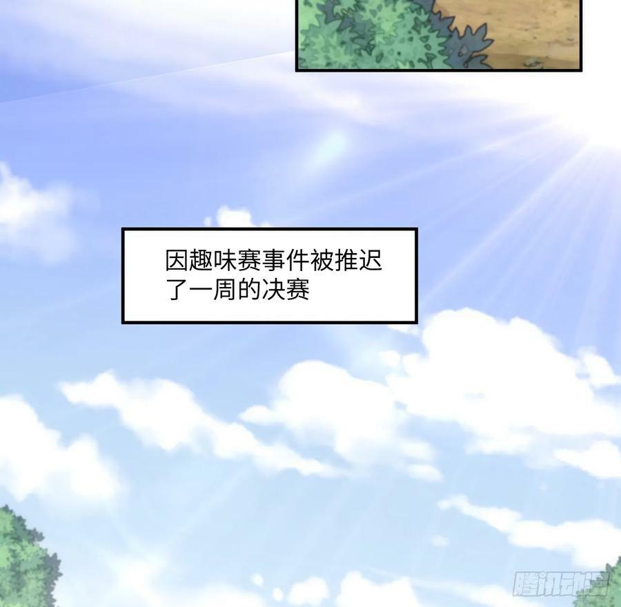 55话 正式的比赛23