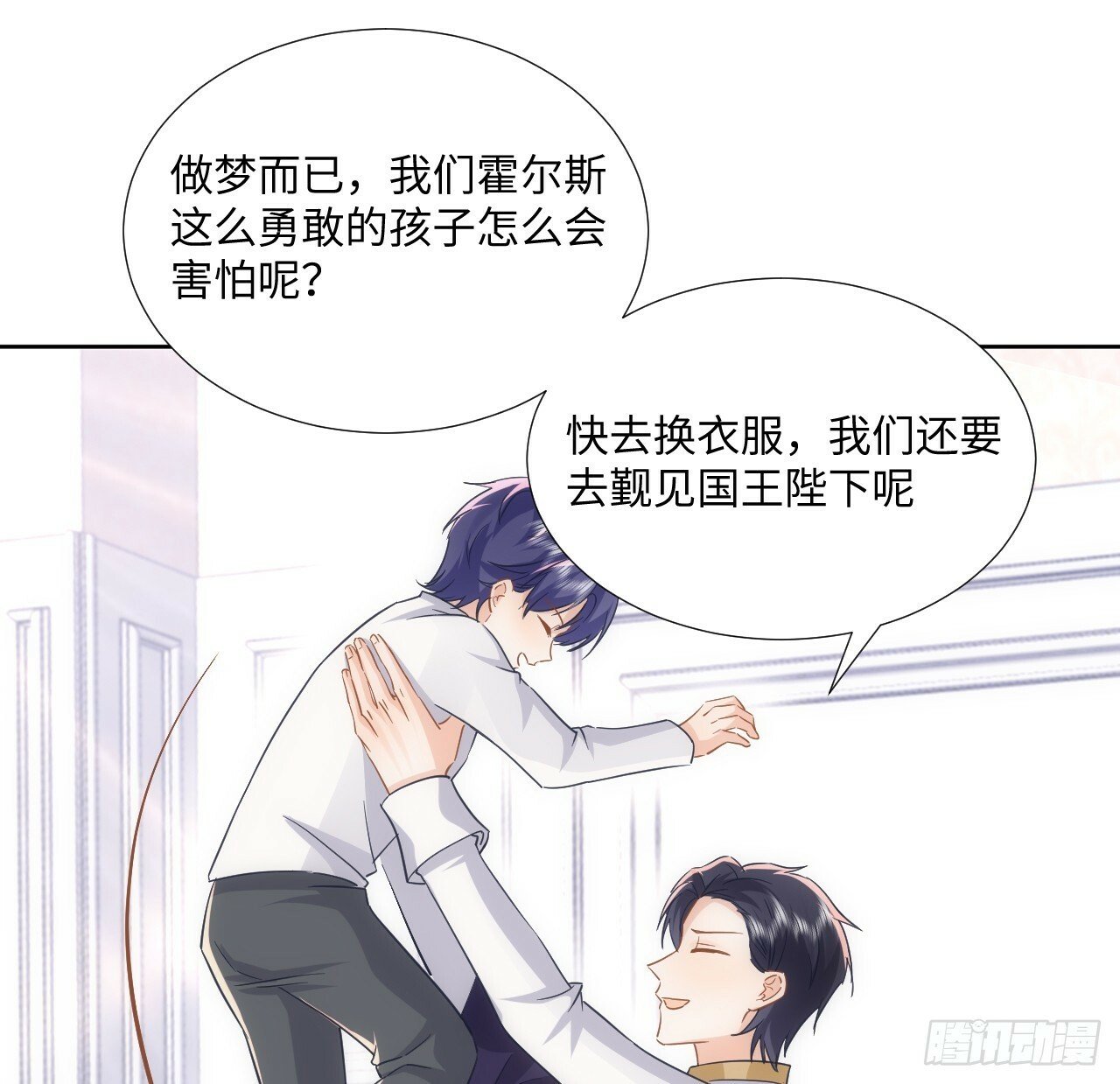 61话 霍尔斯的告白43