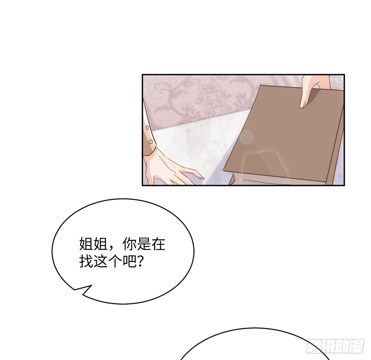 58话 进展41