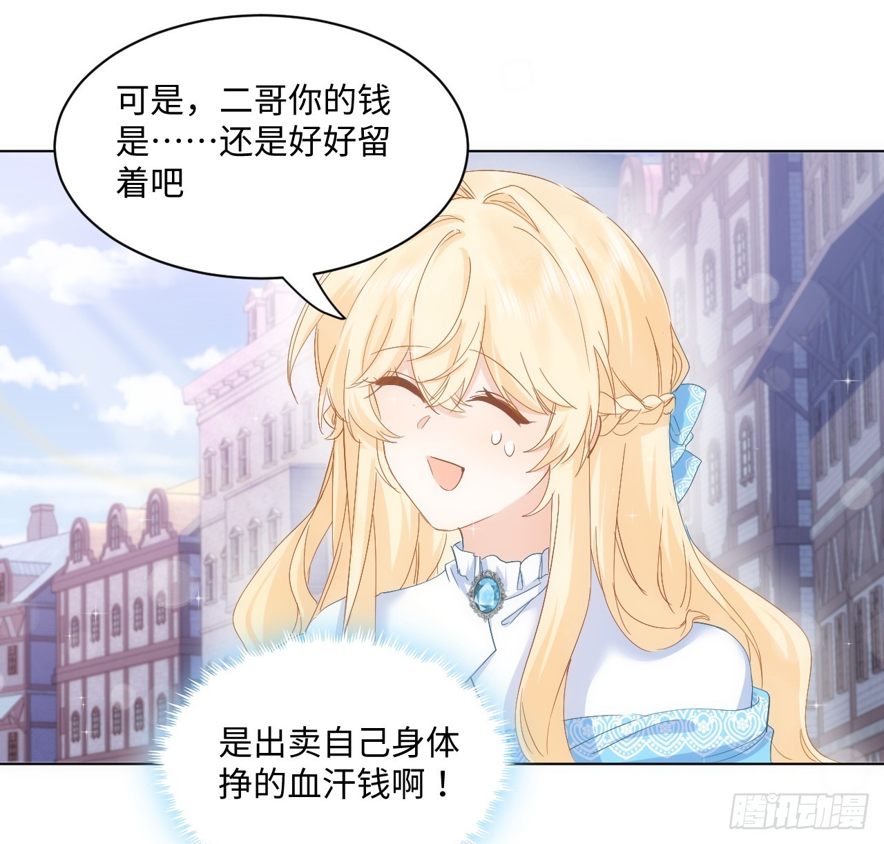 35话 要告别过去的二哥？37
