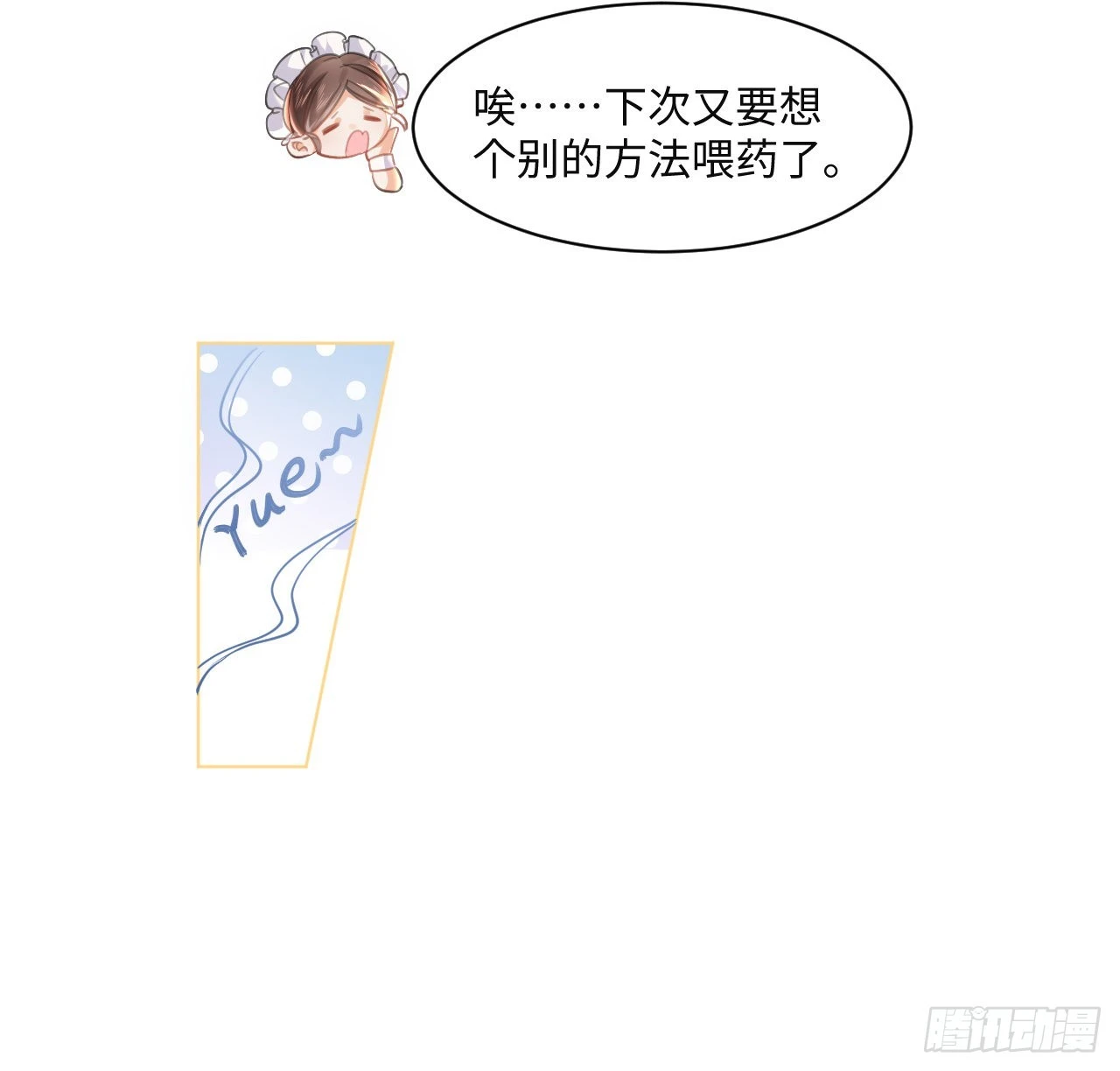 9话 霍尔斯，一辈子11
