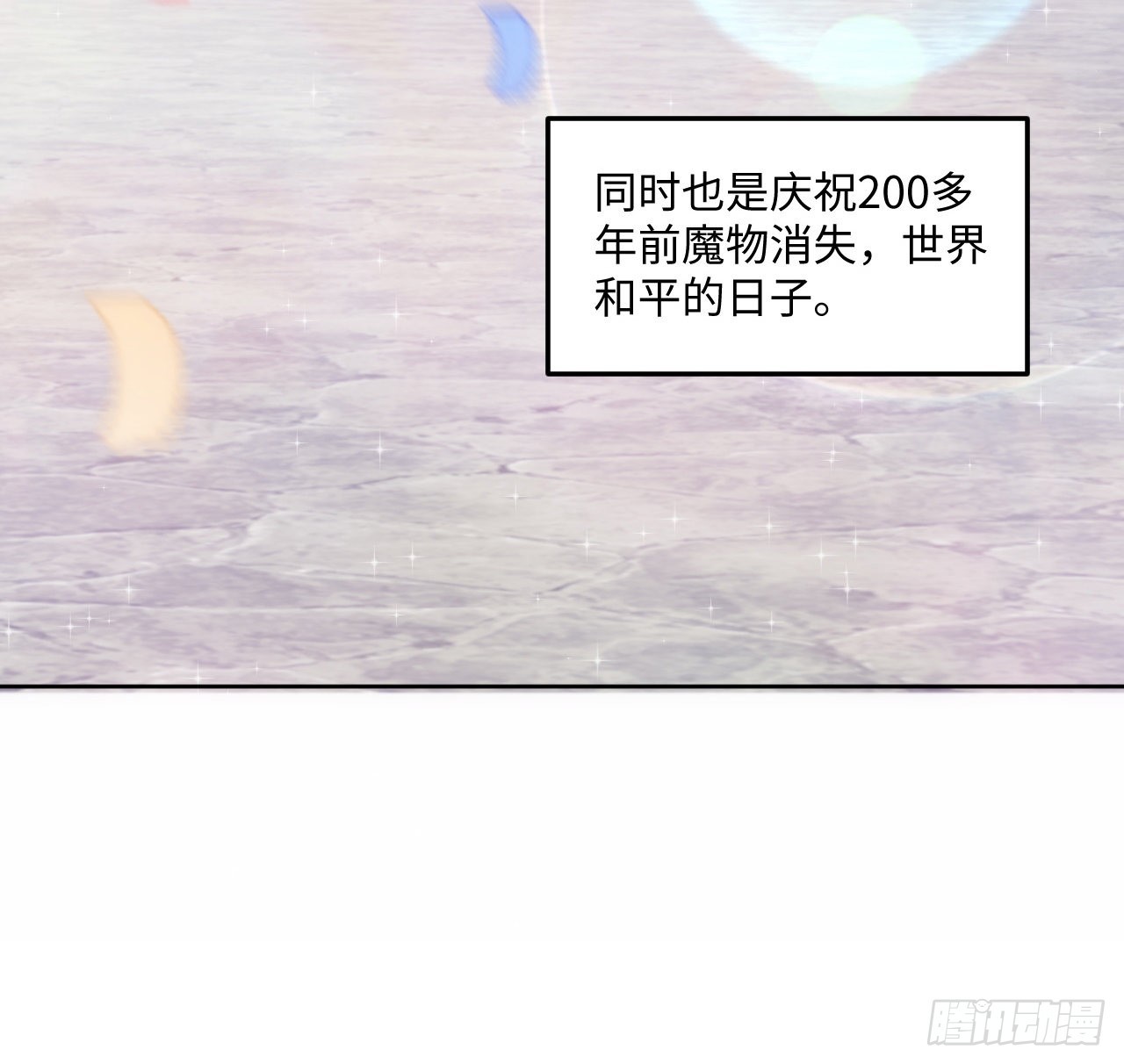 19话 还是那个霍尔斯20