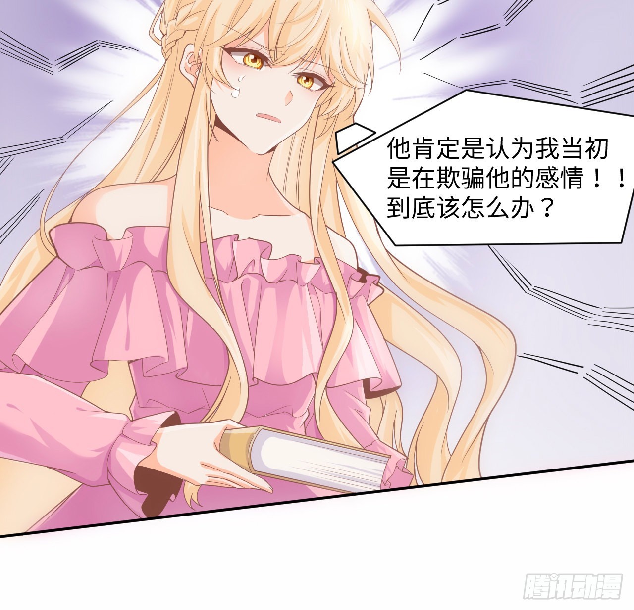 5话 海王的由来52